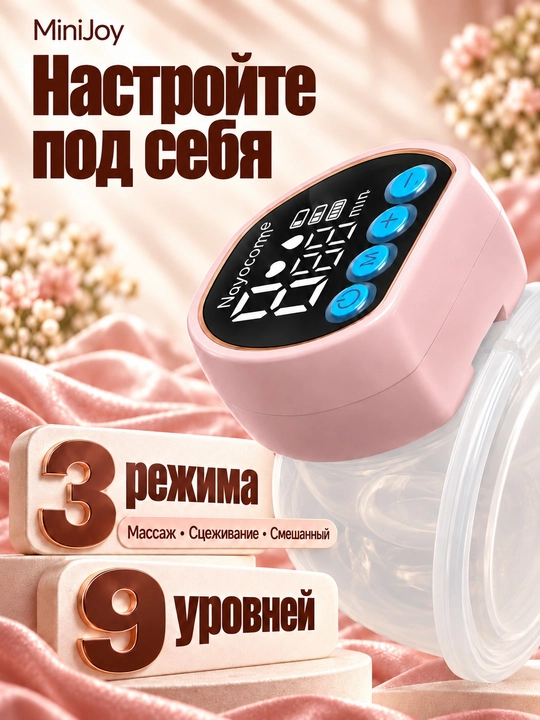 Elektr sut so‘rg‘ich, simsiz, 3 rejimli, massaj + 5 ta paket