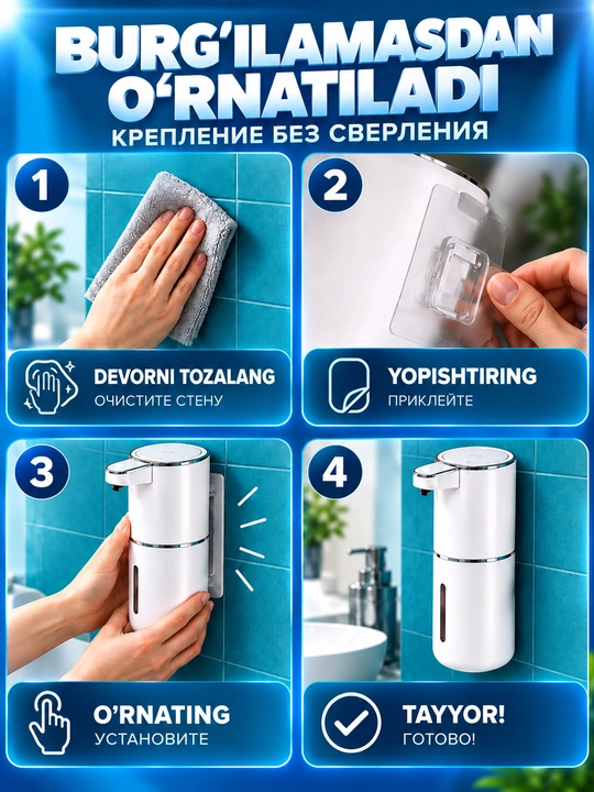Дозатор диспенсер для жидкого мыла сенсорный автомат пенный настенный в ванную и кухню