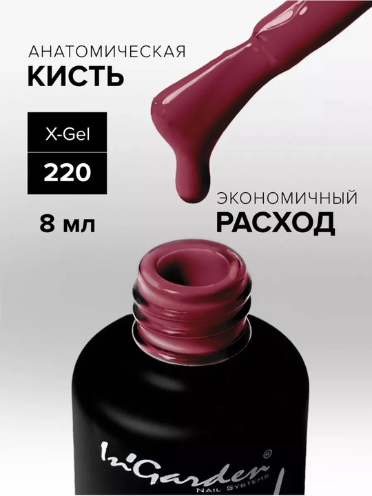 Tirnoqlar uchun gel-lak, professional InGarden