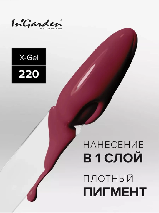 Tirnoqlar uchun gel-lak, professional InGarden