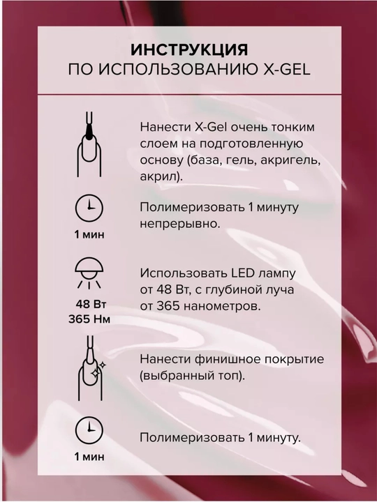 Tirnoqlar uchun gel-lak, professional InGarden