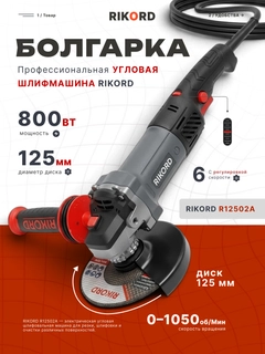 Красный