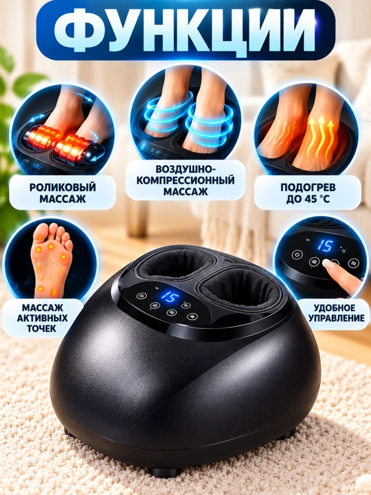 Oyoq massajori