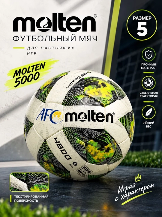 Futbol to‘pi Molten Vantaggio 4800 AFC, 5-razmer, FIFA Quality Pro - 