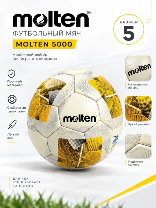 Futbol to‘pi Molten Vantaggio 4800 AFC, 5-razmer, FIFA Quality Pro - 