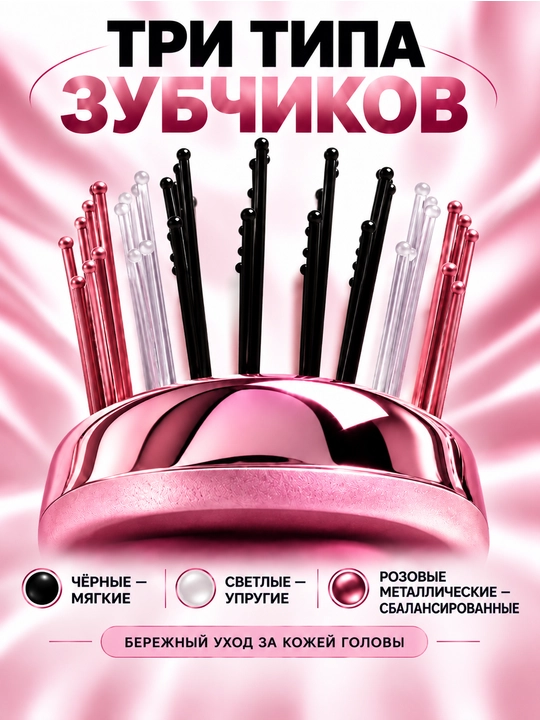 Расчёска. Расчёска для волос массажная, антистатическая, с гибкими щетинками