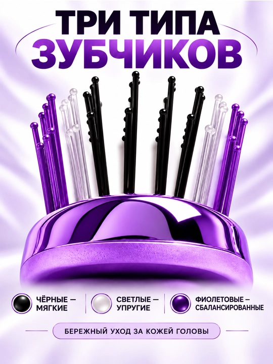 Расчёска. Расчёска для волос массажная, антистатическая, с гибкими щетинками