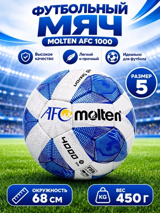 Futbol to‘pi Molten Vantaggio 4800 AFC, 5-razmer, FIFA Quality Pro - 