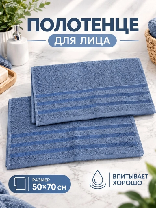Yuz sochiqlari 50×90 sm, yumshoq paxmoq sochiq, suvni yaxshi shimuvchi yuz sochigq - 