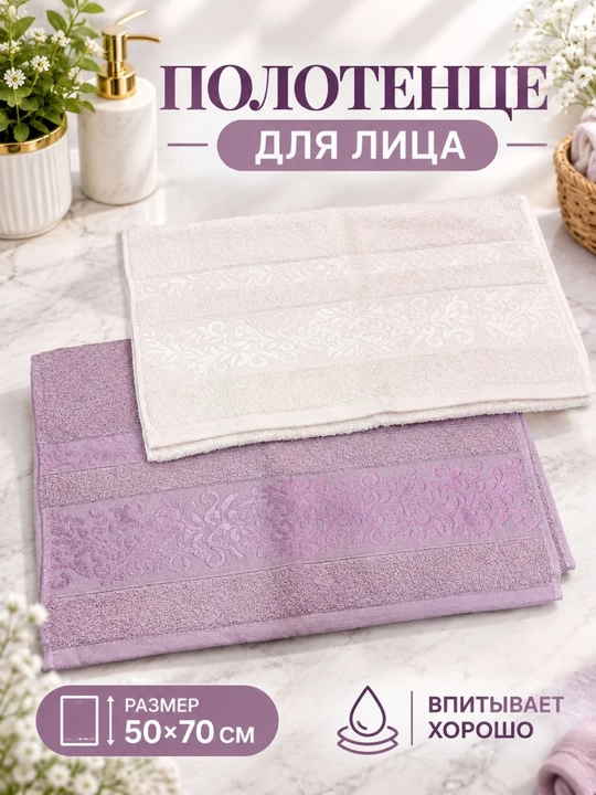 Yuz sochiqlari 50×90 sm, yumshoq paxmoq sochiq, suvni yaxshi shimuvchi yuz sochigq - 