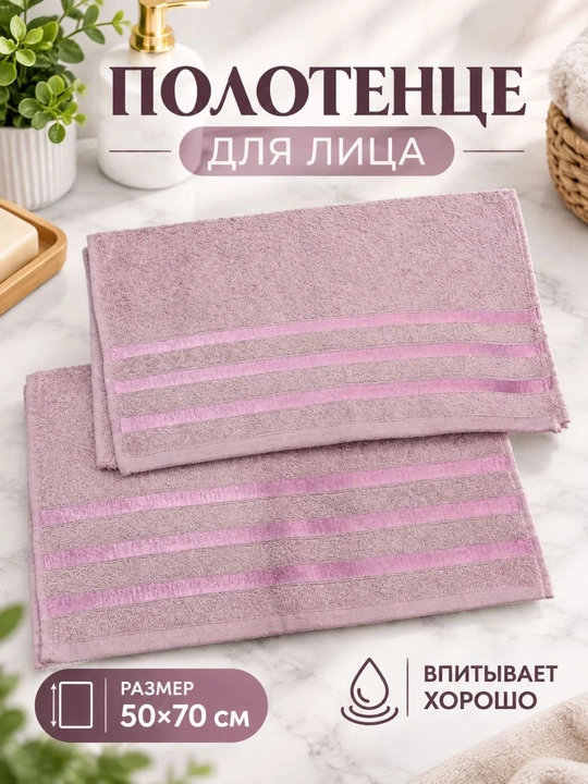 Yuz sochiqlari 50×90 sm, yumshoq paxmoq sochiq, suvni yaxshi shimuvchi yuz sochigq - 