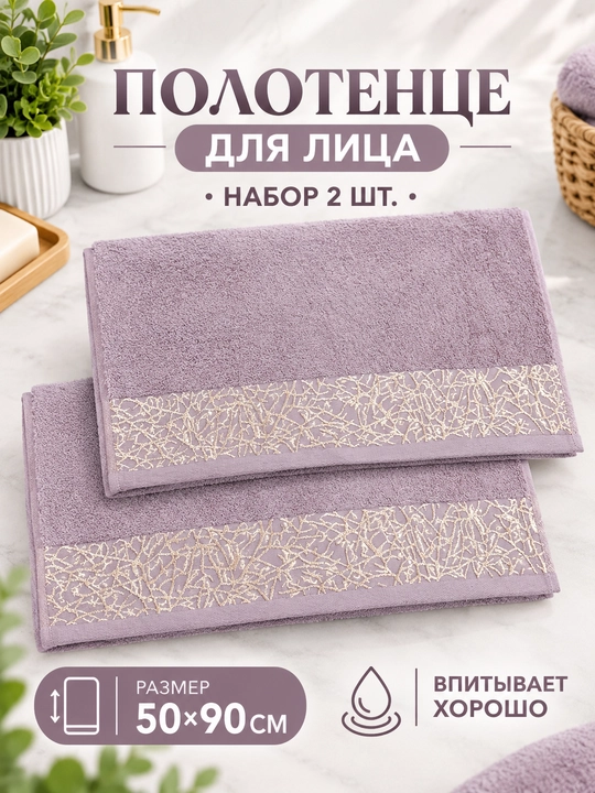 Yuz sochiqlari 50×90 sm, yumshoq paxmoq sochiq, suvni yaxshi shimuvchi yuz sochigq - 