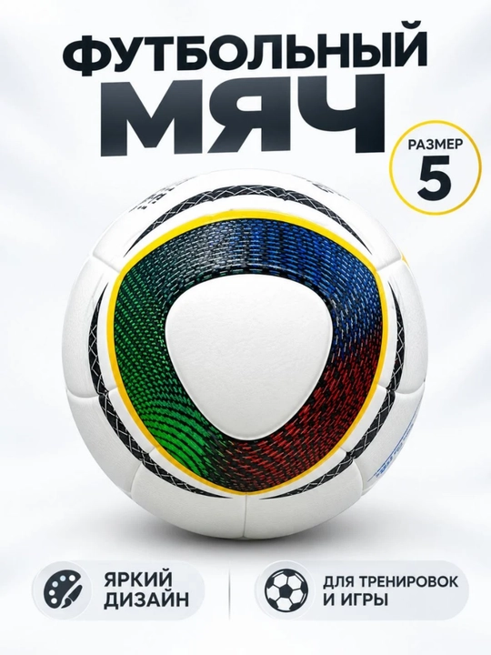 Adidas Jabulani Janubiy Afrika 2010-yilgi futbol to‘pi - O‘yin uchun 5-o‘lcham - 