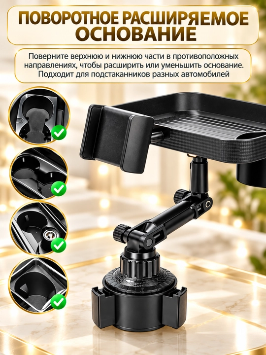 Автомобильный органайзер-столик с держателем для телефона