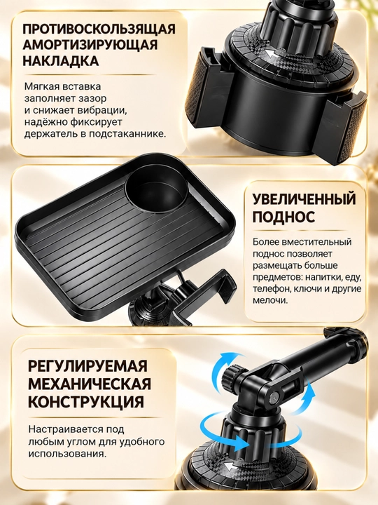 Автомобильный органайзер-столик с держателем для телефона