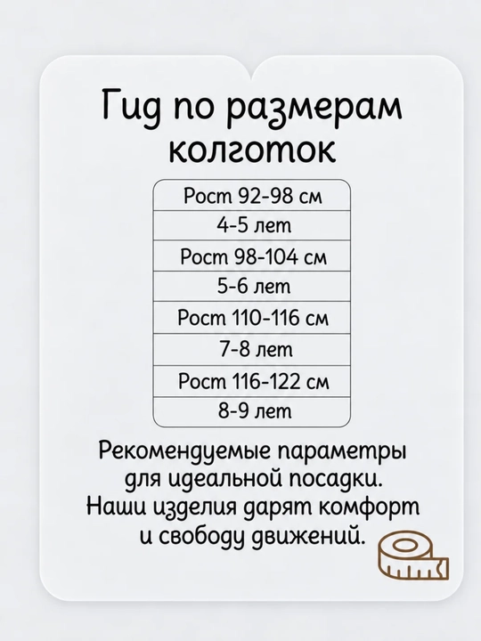 Колготки детские для девочек, повседневные