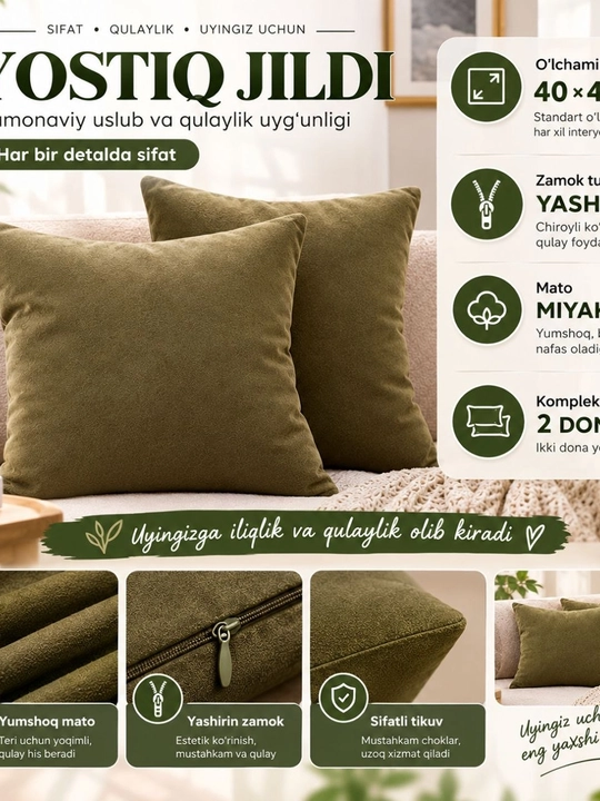 Xaki rangli dekorativ yostiq jildi, 2 dona to‘plam, 40×40 sm, yashirin zamokli