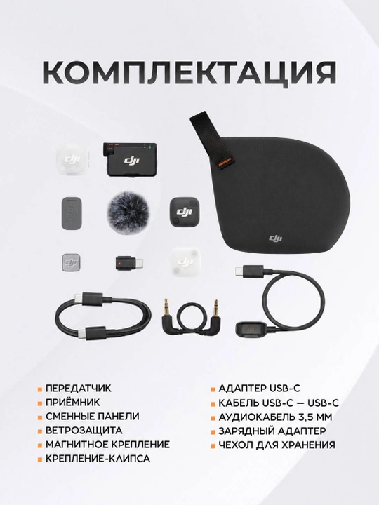 Беспроводной микрофон DJI Mic Mini 2 (1RX+1TX) для iPhone и Android, запись звука без шума