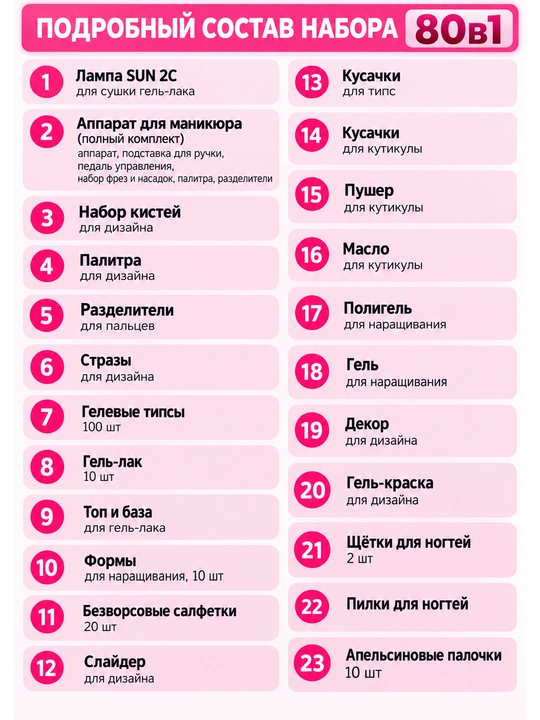 Набор для маникюра и педикюра с лампой
