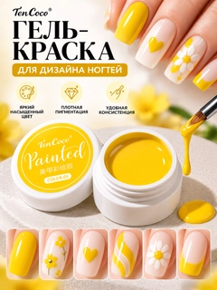 Лимонный