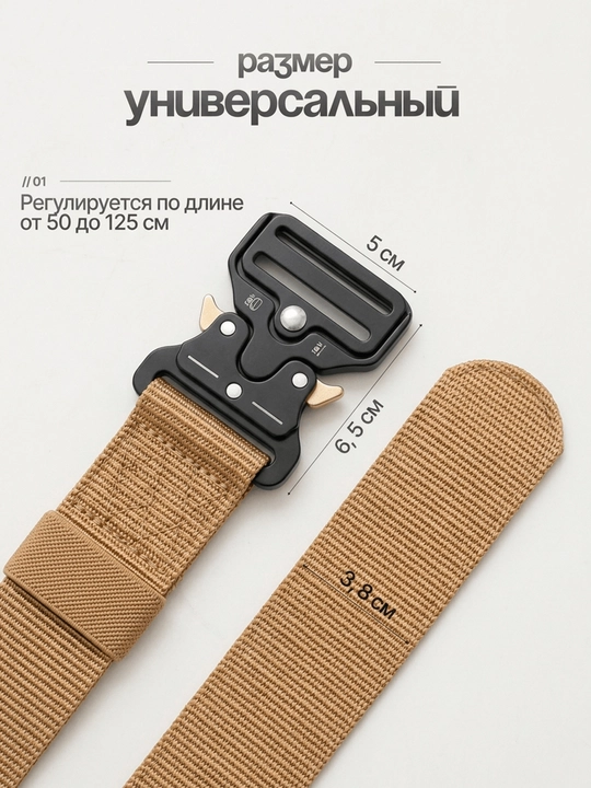 Тактический ремень, мужской 5.11 — стальная пряжка, высокая прочность, длина 129 см