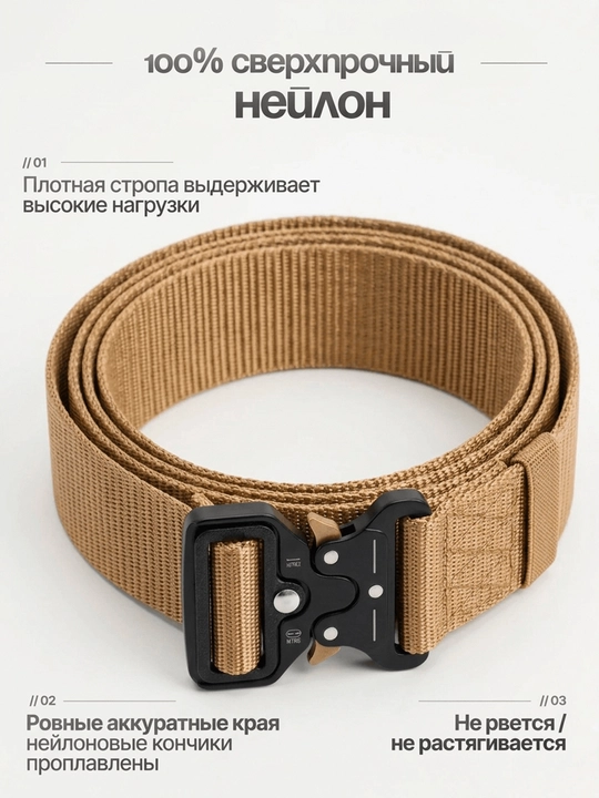 Тактический ремень, мужской 5.11 — стальная пряжка, высокая прочность, длина 129 см