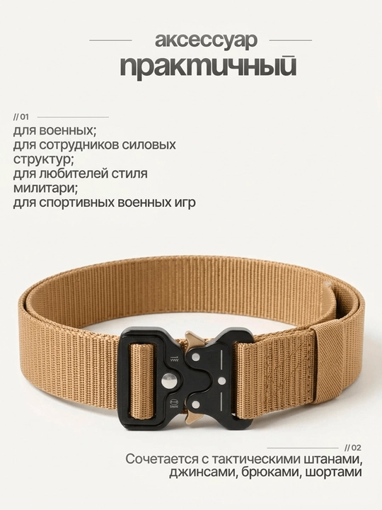 Тактический ремень, мужской 5.11 — стальная пряжка, высокая прочность, длина 129 см