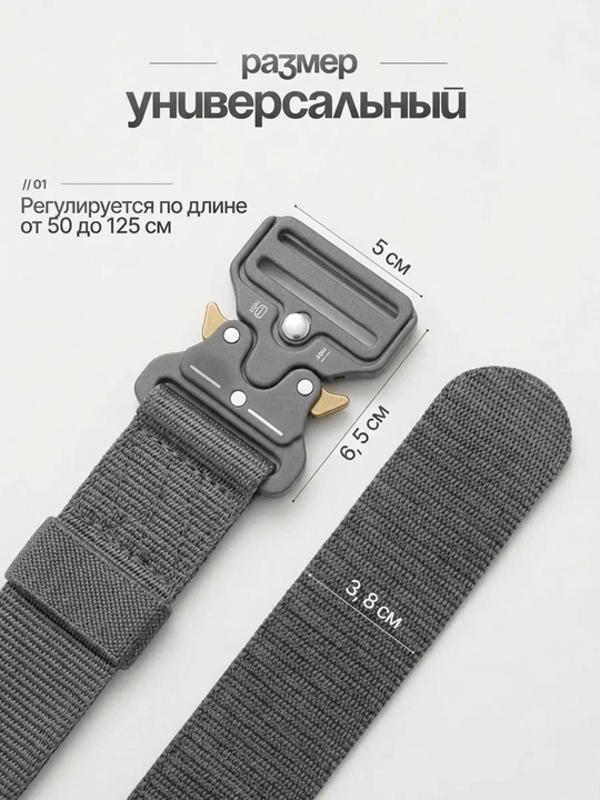 Тактический ремень, мужской 5.11 — стальная пряжка, высокая прочность, длина 129 см