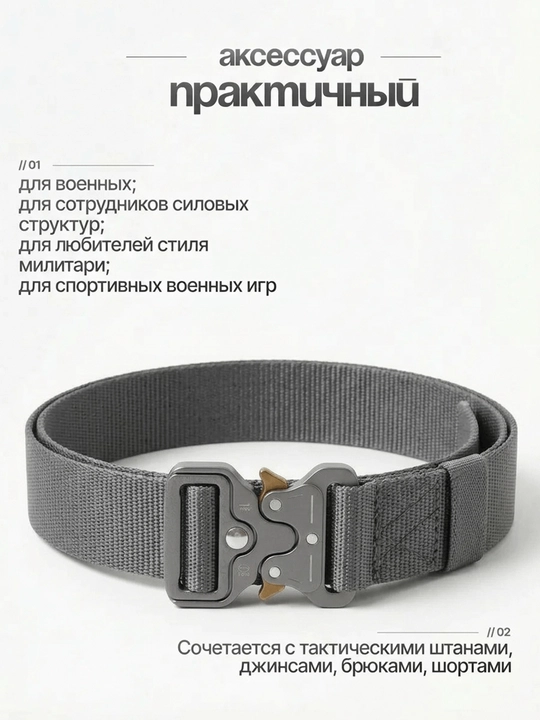 Тактический ремень, мужской 5.11 — стальная пряжка, высокая прочность, длина 129 см