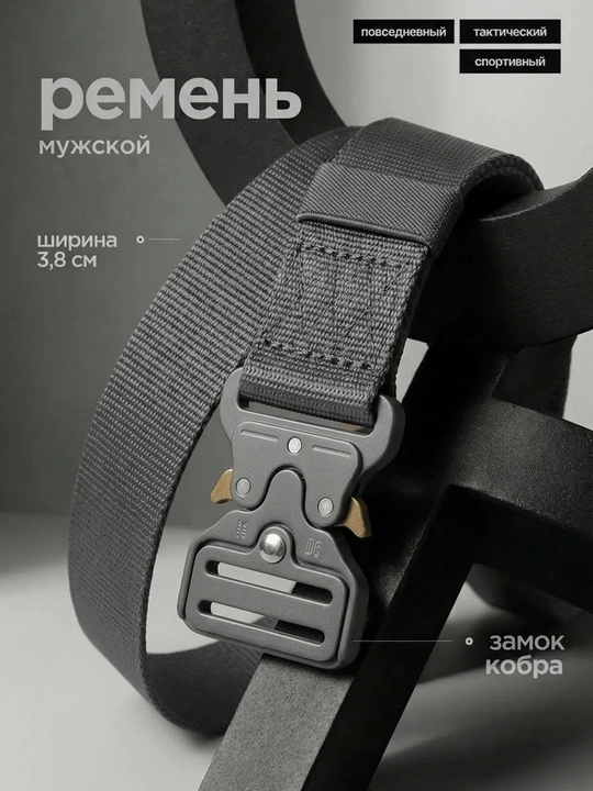 Тактический ремень, мужской 5.11 — стальная пряжка, высокая прочность, длина 129 см