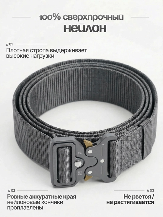 Тактический ремень, мужской 5.11 — стальная пряжка, высокая прочность, длина 129 см