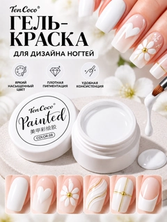 Белый