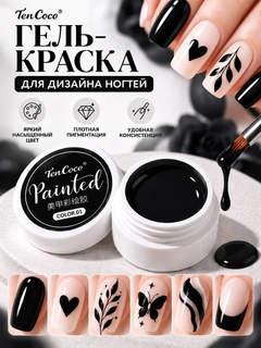Черный