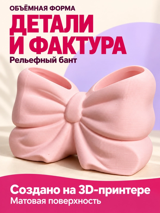 Органайзер-бант для ручек и кистей с двумя отделениями для стола, розовый