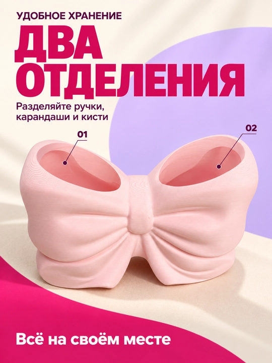 Органайзер-бант для ручек и кистей с двумя отделениями для стола, розовый