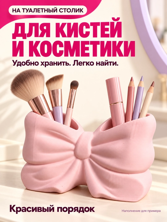 Органайзер-бант для ручек и кистей с двумя отделениями для стола, розовый