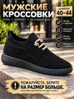 Черный