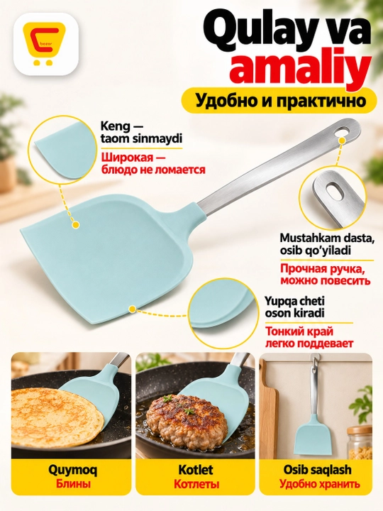 Силиконовый совок для мяса, курицы, рыбы