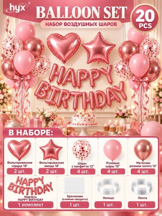 Фольгированные шары-буквы Happy Birthday на день рождения, набор 13 шт - 