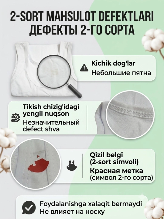 Белая детская майка Elitex, хлопок (с лайкрой), 2 класс, 4-11 лет