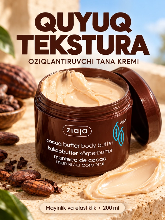 Баттер для тела Ziaja с маслом какао, питательный крем для тела, для сухой кожи, 200 мл