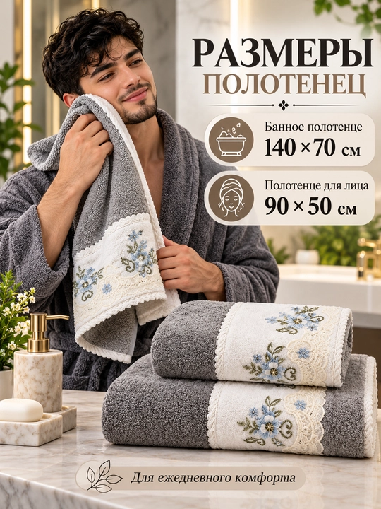 Banni va yuz kamplektlar yumshioq va qulay suvni shimishi zur