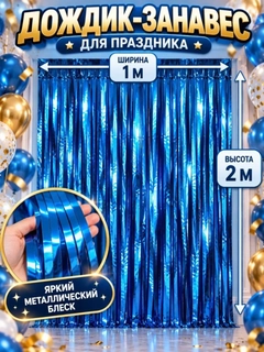 Голубой