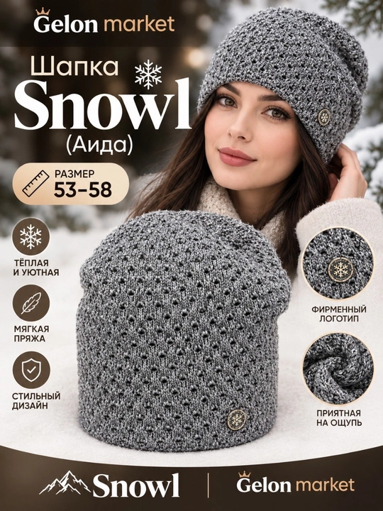 Ayollar uchun to‘qilgan beanie shapkasi, issiq qishki bosh kiyim - 