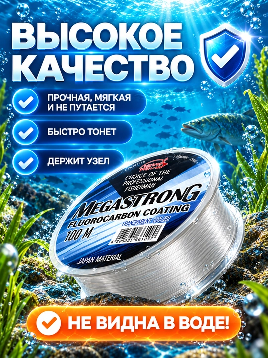 Flyuorokarbonli leska, 100-150 m