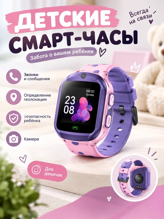 Детские смарт-часы Green Lion Kids GL-KD29 - 