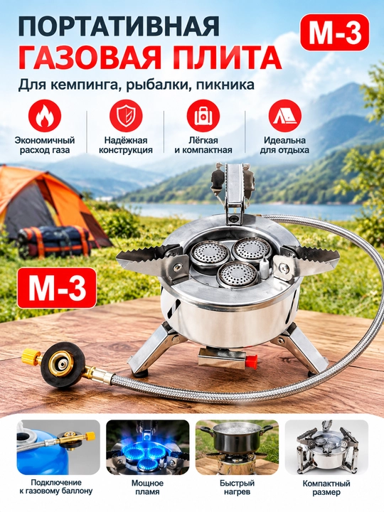 Портативная туристическая газовая горелка,  с выносным шлангом - 