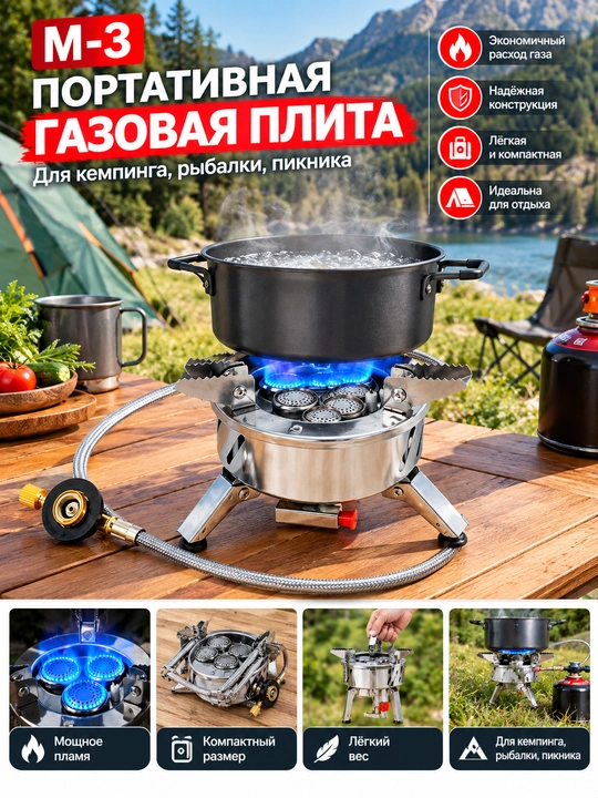 Ko‘chma shlangli ko‘chma turistik gaz gorelkasi