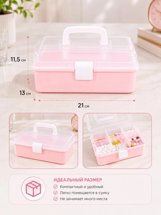 Органайзер для аптечки, коробка для хранения лекарств