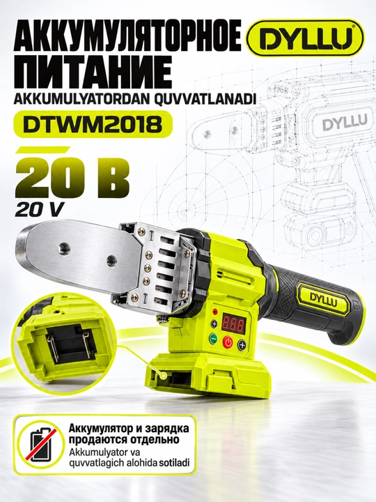 DYLLU DTWM2018 plastik quvurlar uchun akkumulyatorli payalnik, 20 V, 320 °C